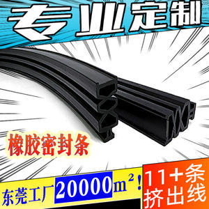 An20250524 Bande d'étanchéité en caoutchouc EPDM personnalisée noire résistante aux hautes températures et à l'usure pour usage automobile - Product Image 5