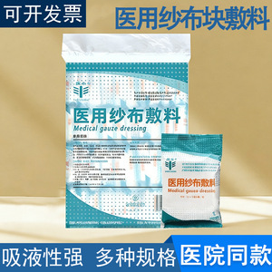 Compresses de gaze médicale stériles jetables Zhenfeng Deqia, en coton absorbant, grand format, pour pansement général - Product Image 3