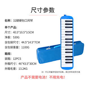 Feifan Melodica, Piano Portable 32 touches avec Étui Rigide, Instrument de Musique pour Étudiants et Utilisation en Classe - Product Image 4