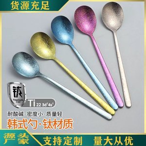Cuillère en titane pur coréen, motif fleur de glace, cuillère à mélanger à long manche, vaisselle d'extérieur - Product Image 1