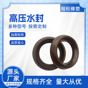 Joint d'étanchéité à haute pression Cheng Song, type V, résistant à l'huile, étanche, sans cadre, pour outils mécaniques hydrauliques - Product Image 5