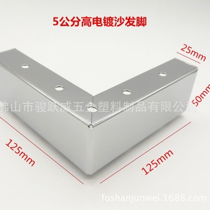 Patas de Sofá de Hierro Electrochapado de 5 cm de Altura, Patas Modernas para Muebles, Resistentes - Product Image 1