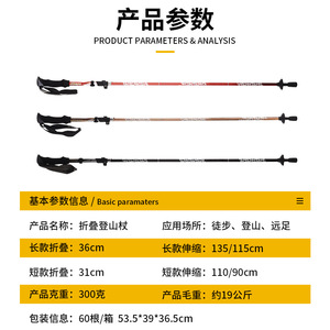 Folding Hiking Poles Five Section Aluminum Alloy Shaft Portable Trekking Sticks For Outdoor Walking - Product Image 5