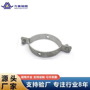 Abrazadera de Tubo Tipo C Galvanizada en Caliente Wan Chen Chi Gu, Acero al Carbono Q235, No Ajustable, para Cables de Comunicación, Energía y Óptica - Product Image 1