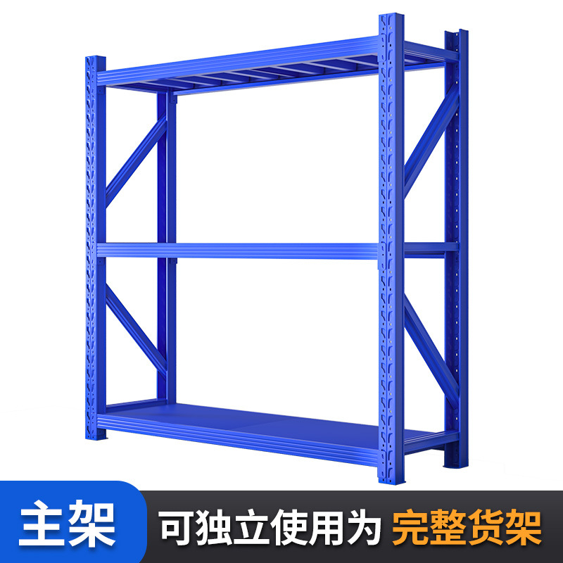 Main frame: Blue three-tier shelving