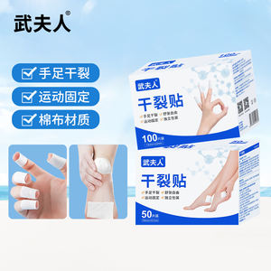 100 patchs pour les doigts et 50 patchs pour les pieds, soulagement des peaux sèches et gercées - hydratants et apaisants pour les mains et les pieds - Product Image 1