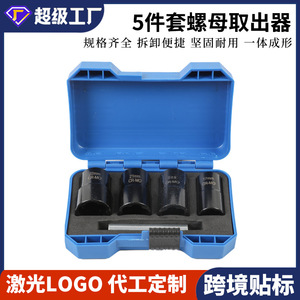 Socket Extractor Set 17 19 21 22mm Cr-Mo Metric For Car <b>Mechanical</b> Repair - Product Image 5