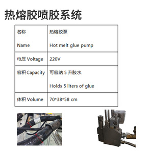 Pompe à colle thermofusible Nantou 5L 220V pour machines d'impression avec 2 pistolets de pulvérisation - Product Image 1