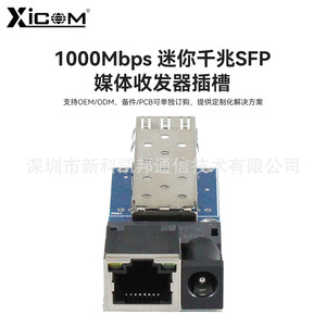 Transceiver Fibre Optique Mini SFP Gigabit Xicom 1000M Monomode Monofibre 20km pour Surveillance, Centre de Données et Réseau de Bureau - Product Image 5