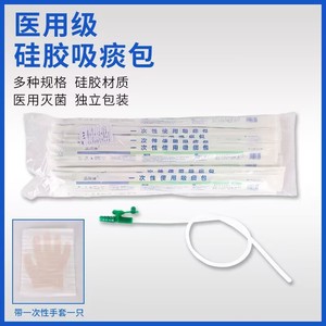 Tubo de succión de silicona desechable Jingweikang, estéril, flexible, universal, para personas mayores y niños, dispositivo de succión al vacío - Product Image 4