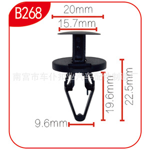 Clip de fixation automobile Smooth Sailing B268 20mm 15.7mm 22.5mm pour grille et garde-boue - Product Image 1