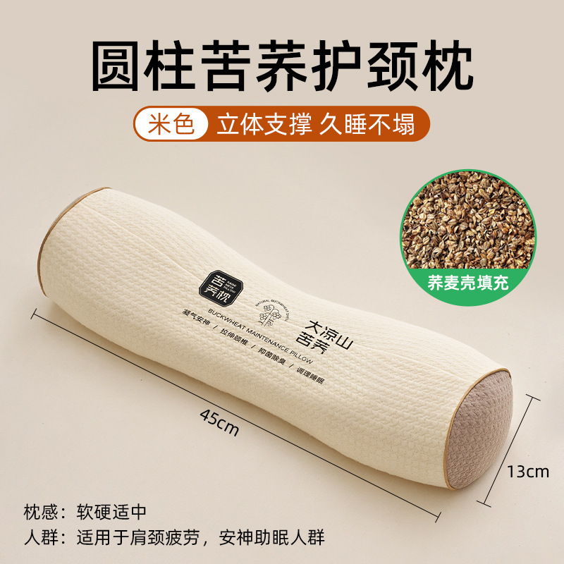 Cylindrical [Beige] Buckwheat Cervical Pillow