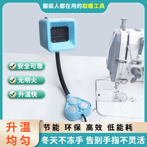 Calentador de Máquina de Coser a Batería, Calentador de Plástico para Uso en Fábricas de Ropa - Product Image 4