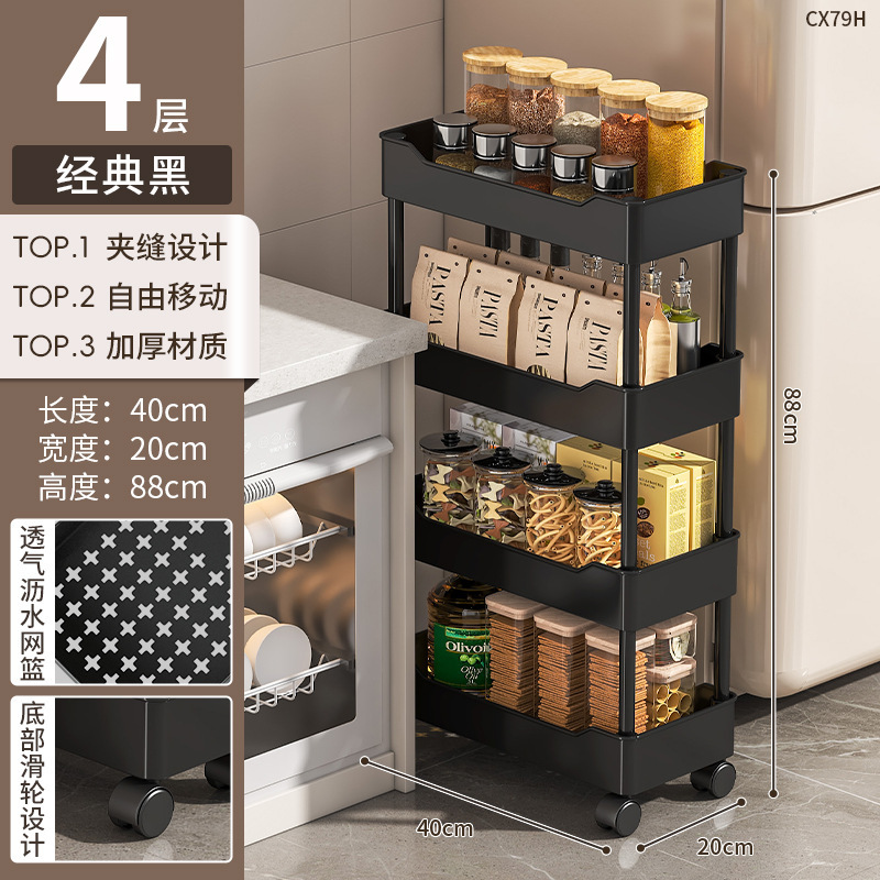 4-layer black [20cm wide] with casters