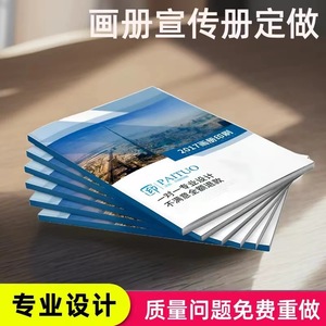 Conception de brochures industrielles Pengdu, papier couché, impression personnalisable, 157g 200g 250g 300g, origine Chine - Product Image 4