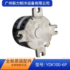 มอเตอร์พัดลม Midea รุ่น YDK100-6P ไฟฟ้า 3.0 มม. อะไหล่เครื่องปรับอากาศภายในอาคาร ทนทาน - Product Image 5