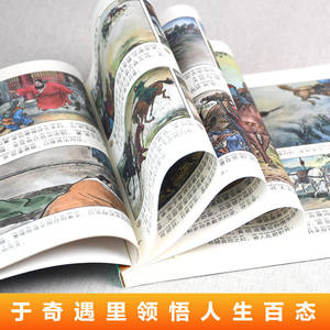 Clásicos Literarios Infantiles de Viaje al Oeste, <span class=keywords><strong>Romance</strong></span>, Tres Reinos, Sueño de la Cámara Roja, Margen del Agua, Sabiduría, Crecimiento, Héroe - Product Image 3