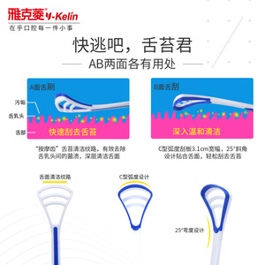 Nettoyeur de langue Jacquard, gratte-langue, brosse à langue, nettoyeur de langue en silicone, double face. - Product Image 3