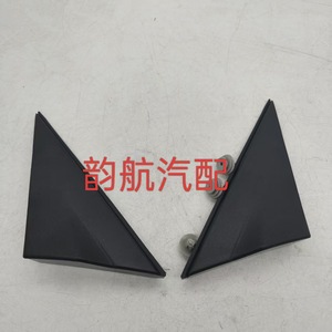 Hyundai Kia Rearview <b>Mirror</b> Triangular Trim 86180-1R000 <b>Plastic</b> Full Set For Modern Models - Product Image 2