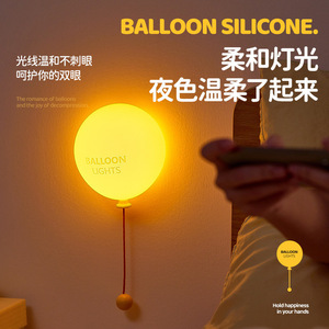 Balloon Silicone Night <b>Light</b> Round LED USB Powered <b>Pull</b> Cord Switch Minimalist Design For Children Bedroom Ambient Lighting - Product Image 3