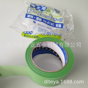Cinta Adhesiva de Papel Teraoka P-Cut No. 4100, Cinta de Enmascarar para Uso Industrial, Sin Residuos, Fácil de Rasgar - Product Image 4