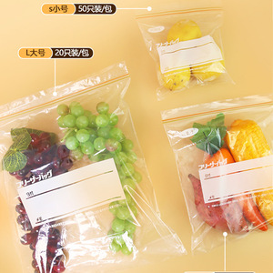 Food Preservation Sealing Bags Transparent Zipper Airtight Refrigerator Storage Bags For Freezer Use - Product Image 4