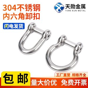 Grillete Tipo D de Acero Inoxidable con Pasador Roscado, Tamaño Métrico, Herraje de Elevación de Alta Resistencia - Product Image 5