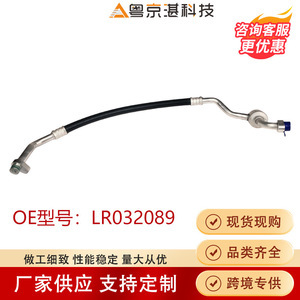 Tubo de Aire Acondicionado LR032089 de Aleación de Aluminio Flexible para Land Rover Freelander 2, Piezas Automotrices - Product Image 5