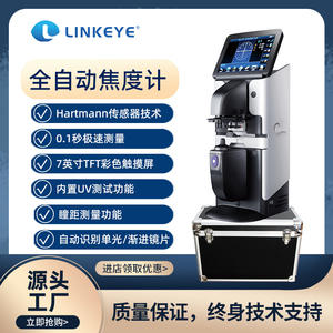 Visualiseur de films à écran tactile complet Linker AL-360, focimètre haute précision pour la mesure des verres de lunettes - Product Image 2