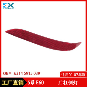 Placas reflectoras para luces laterales del parachoques trasero BMW E60 63146915039 63146915040 Forma de menisco LED 5050 - Product Image 5
