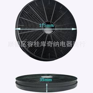Filtre à charbon actif Lc3 D175xH35mm, type aspiration latérale, pour pièces de hotte aspirante - Product Image 2