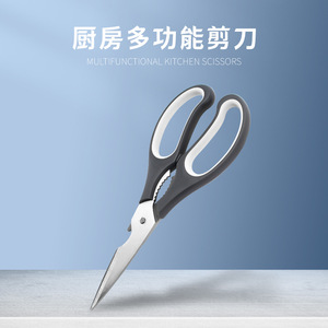 Household Stainless Steel <b>Kitchen</b> <b>Scissors</b> Multi Functional For Vegetables Meat Fish Bone Cutting Grey Straight Head - Product Image 4