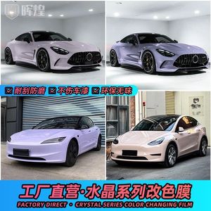 Film de protection de peinture pour voiture Xiqiya Pet Crystal Series, film de changement de couleur de voiture 1,52x17m, film de protection complet pour voiture - Product Image 2