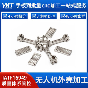Estructura de Dron VMT Wemet, Piezas de Aluminio Mecanizadas por CNC de Alta Precisión para Drones - Product Image 5