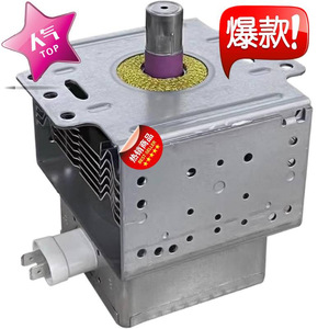Magnetron pour four à micro-ondes M24FB-610 2M339H, pièce de rechange, fonction d'étanchéité - Product Image 1