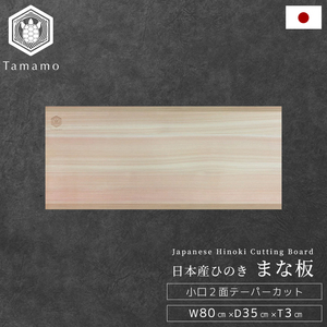 อุปกรณ์ครัว ไม้ฮิโนกิ กลิ่นหอมสดชื่น ทำด้วยมือ เขียงไม้เชฟ แบบเรียบ - Product Image 1