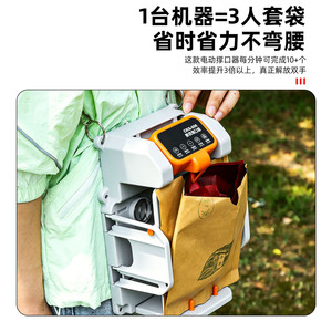เครื่องเปิดถุงผลไม้ไฟฟ้าอัตโนมัติ รุ่น CKQ-006 สีขาว สำหรับใช้ในฟาร์มผลไม้ - Product Image 3