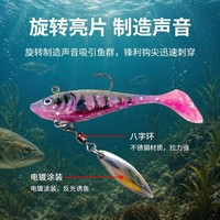Leurre souple de pêche à queue de pagaie avec lame rotative - Leurre de pêche au basse à tête plombée