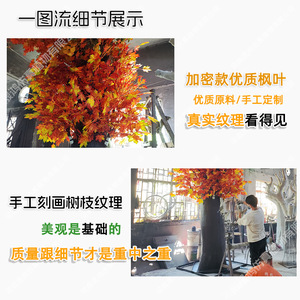 Grand arbre d'érable artificiel Shenghong Landscape pour décoration extérieure d'hôtel ou d'entrée de centre commercial - Product Image 3