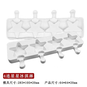 Thiết kế mới 4 khoang <span class=keywords><strong>Silicone</strong></span> khuôn kem chịu xi lanh khủng long Popsicle cakesicle khuôn mẫu cho các nhà sản xuất kem - Product Image 6