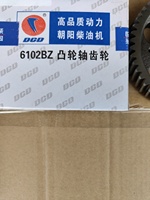 Engrenage de distribution d'arbre à cames de haute qualité, prix d'usine, pour camion JAC HFC1061K