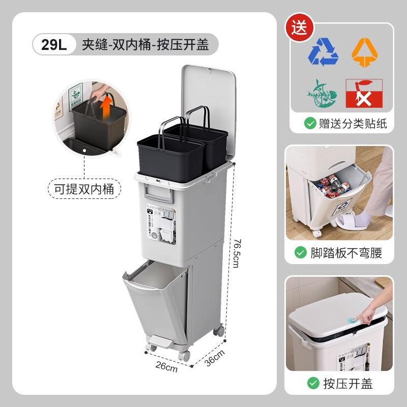 29L [Narrow] Double Inner Bucket
