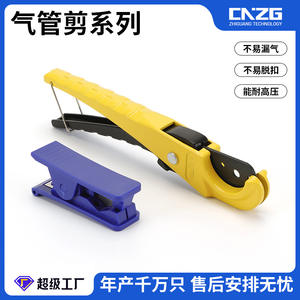 Outils pneumatiques, tuyau d'air PU/PE, coupe-tuyau en PVC, coupe-tuyau avec pince à tuyau d'air, ciseaux pour couper les tuyaux - Product Image 2