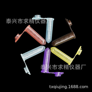 Taixing Qiujing Instrument Factory 2Ml Colored Capped Round Bottom Centrifuge Tube Pp Material For Lab Sample Storage - Product Image 2