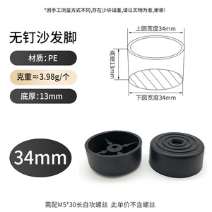 <span class=keywords><strong>Pieds</strong></span> de canapé coniques ronds en plastique de remplacement, <span class=keywords><strong>pieds</strong></span> de canapé noirs, <span class=keywords><strong>pieds</strong></span> de table de remplacement, <span class=keywords><strong>pieds</strong></span> de support d'armoire avec vis - Product Image 3