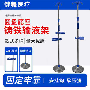 Thickened Cast Iron Disc IV Stand Telescopic Adjustable Mobile Floor-standing IV Drip Holder Stainless Steel Operating Table - Product Image 6