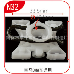 Yilushun Window <b>Clip</b> N32 33.5mm For Bmw Car E34 E36 White With Metal <b>Hook</b> - Product Image 1