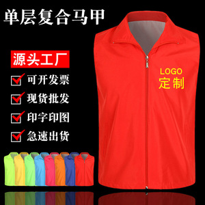 เสื้อกั๊กอาสาสมัครสีแดงพร้อมโลโก้พิมพ์ลาย ทำจากเส้นใยอะซิเตทคอมโพสิตชั้นเดียว ใช้ได้ทุกวันสำหรับกีฬากลางแจ้ง - Product Image 4