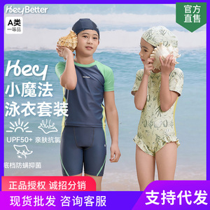 Maillot de bain magique HeyBetter pour enfants, manches courtes, protection solaire UPF50+, une pièce, pour garçons et filles - Product Image 5