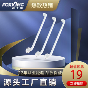 Foxconn Bathroom <b>Grab</b> <b>Bar</b> 360mm Iron Non Slip Support For Safety Assistance - Product Image 4